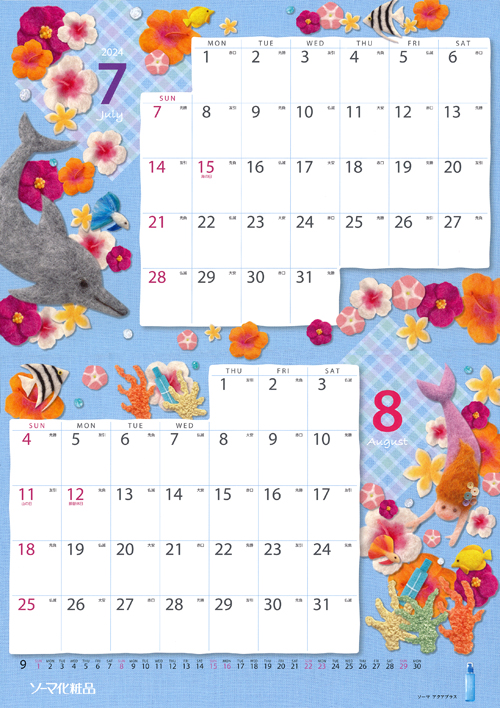カレンダーのイラスト フェルトイラスト Yurinoko