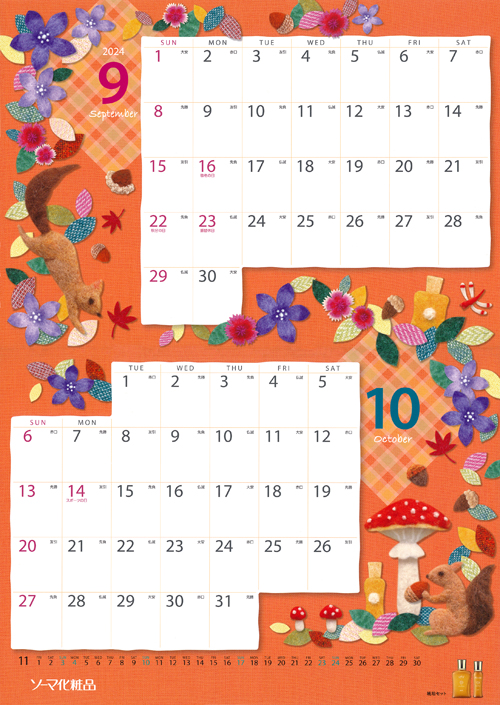 カレンダーのイラスト フェルトイラスト Yurinoko