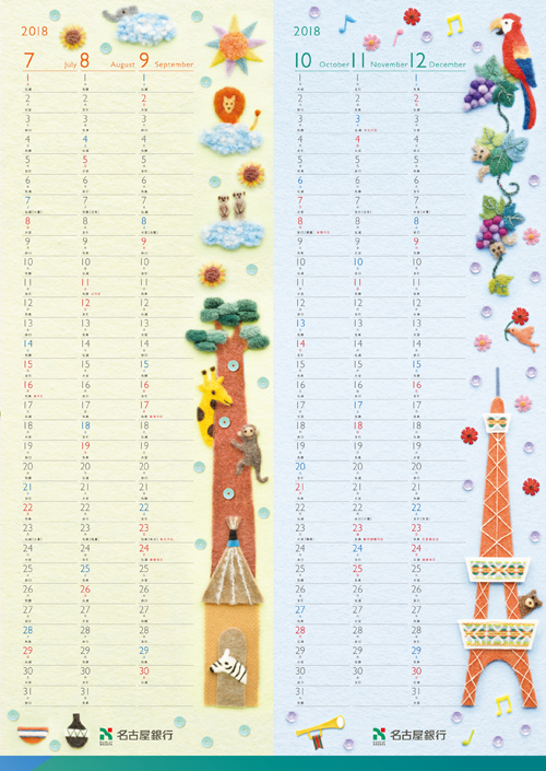 名古屋銀行企業カレンダーのフェルトイラスト・動物や花